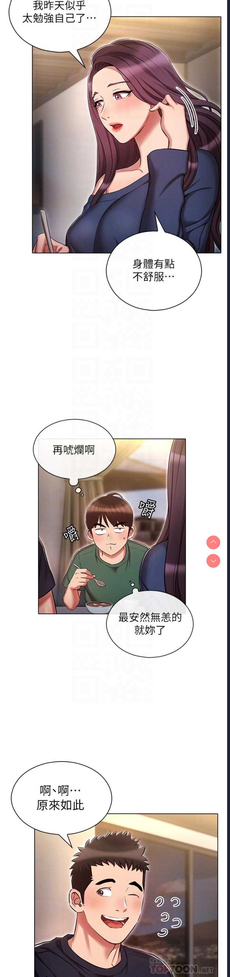 鲁蛇的多重宇宙