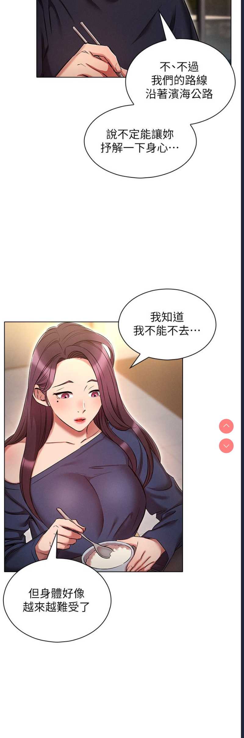鲁蛇的多重宇宙