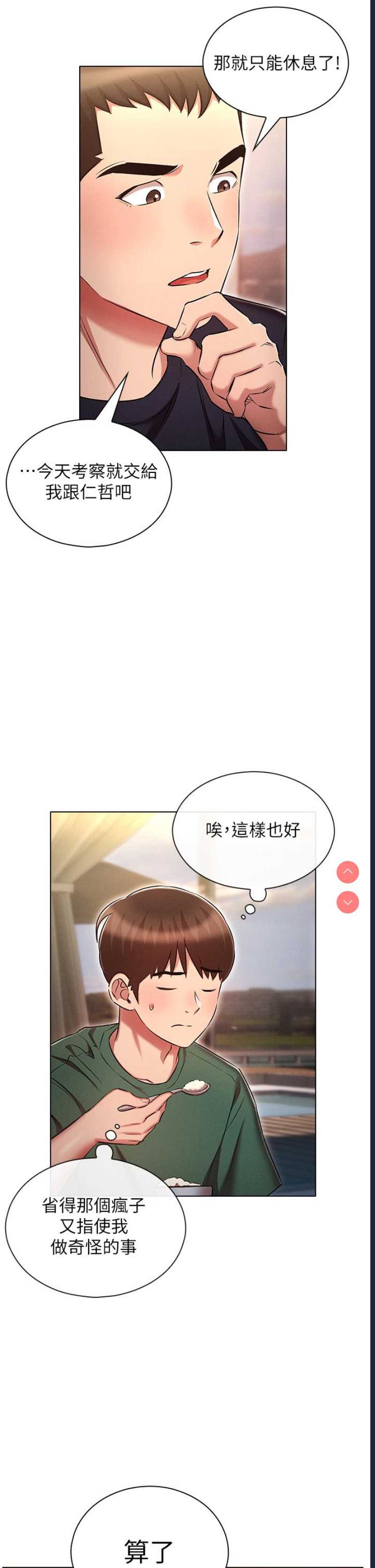 鲁蛇的多重宇宙