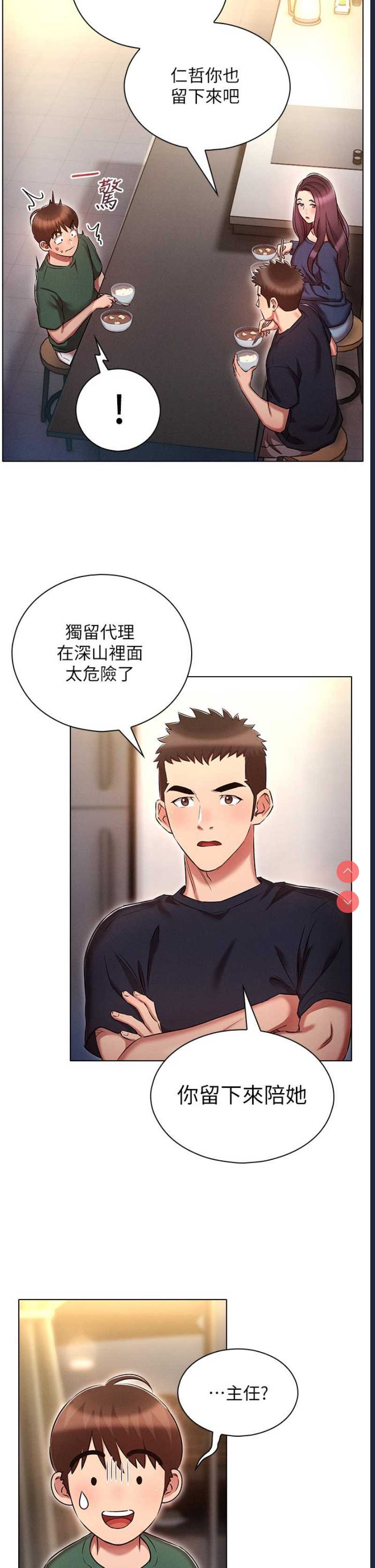 鲁蛇的多重宇宙