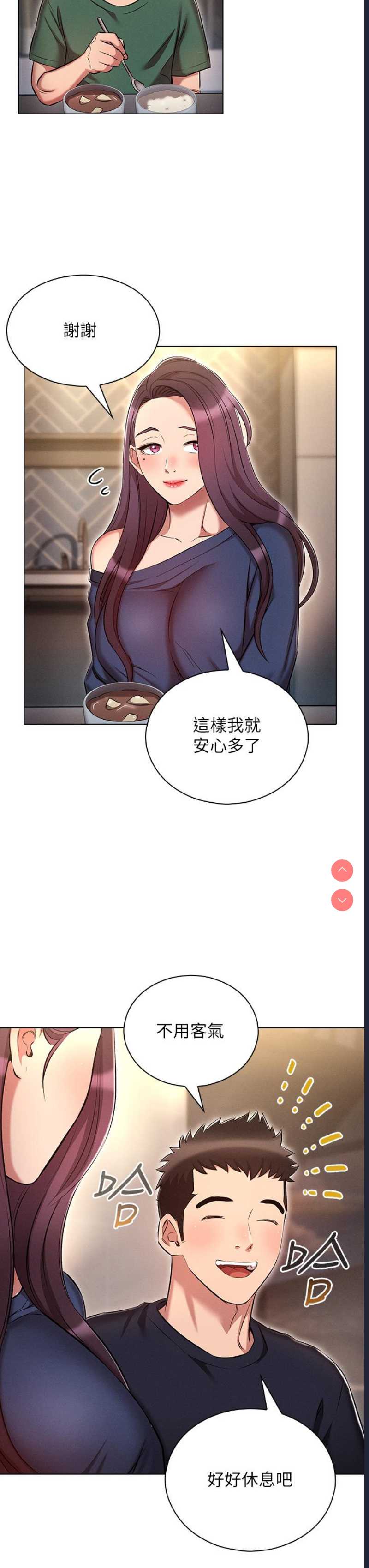 鲁蛇的多重宇宙