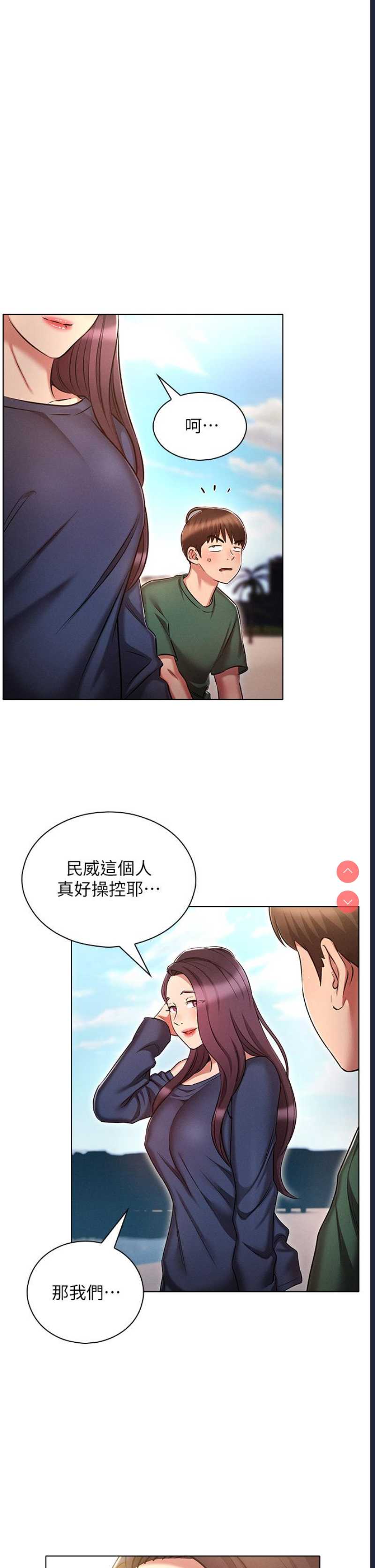 鲁蛇的多重宇宙