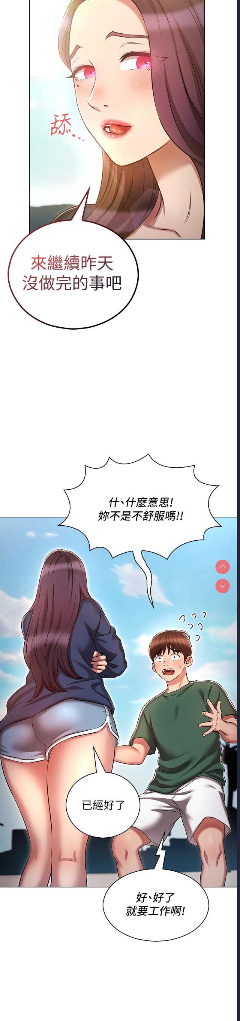鲁蛇的多重宇宙