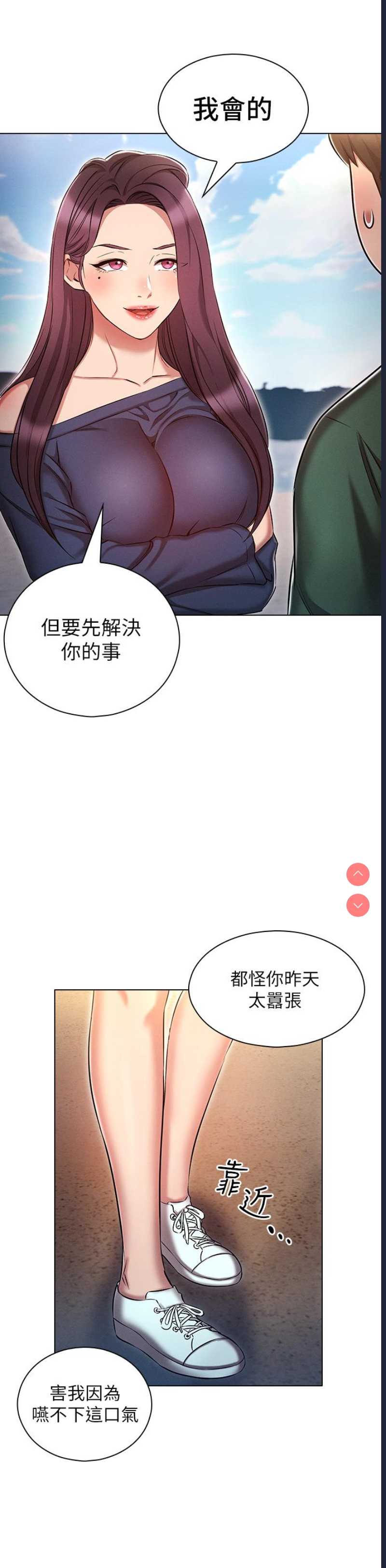鲁蛇的多重宇宙