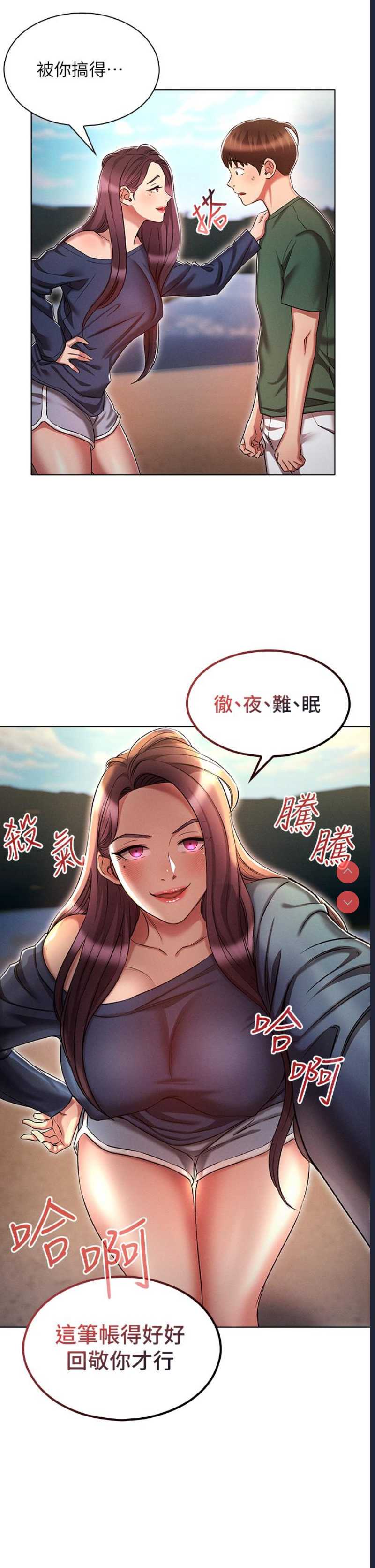 鲁蛇的多重宇宙