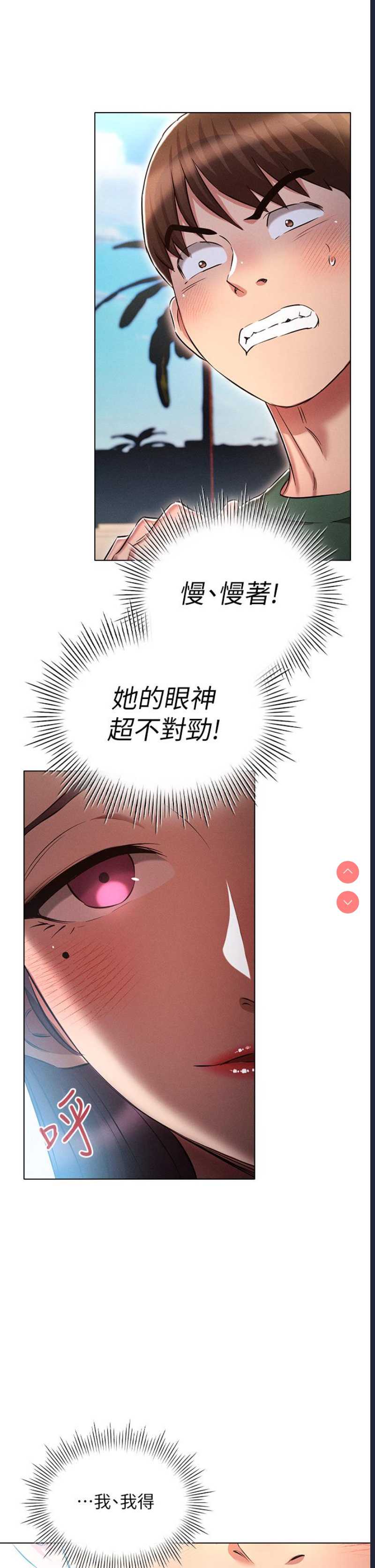 鲁蛇的多重宇宙