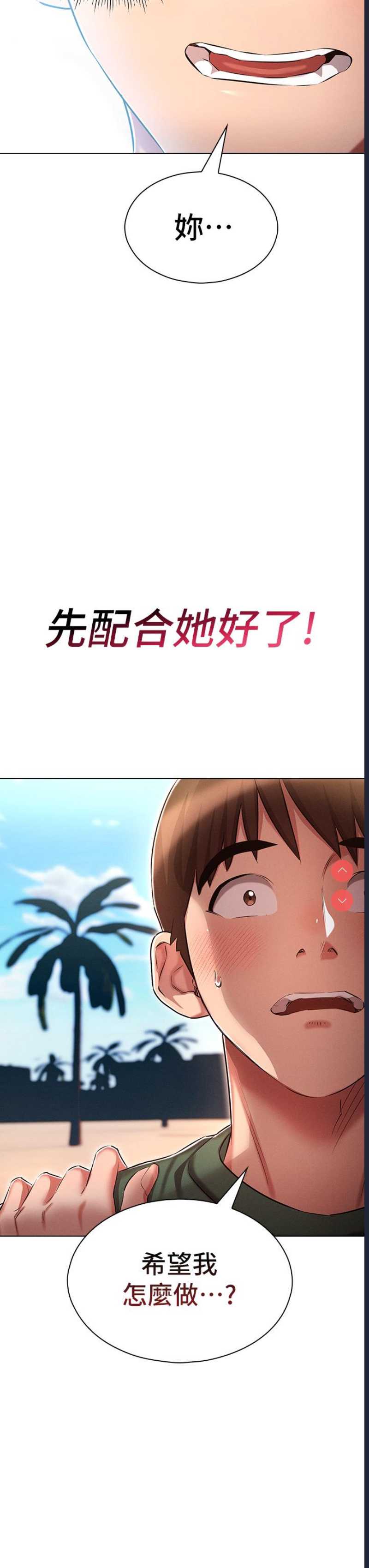 鲁蛇的多重宇宙