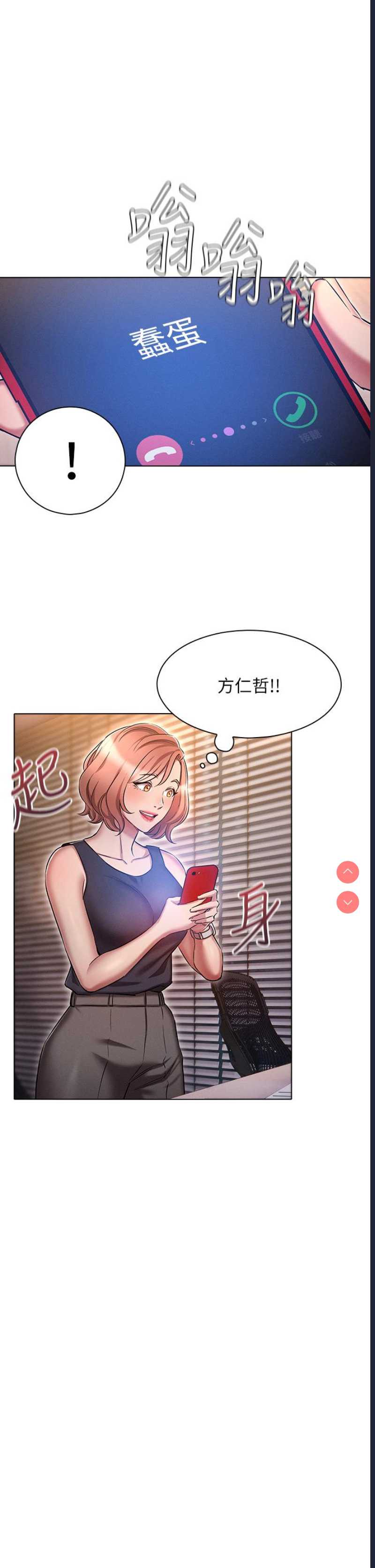 鲁蛇的多重宇宙