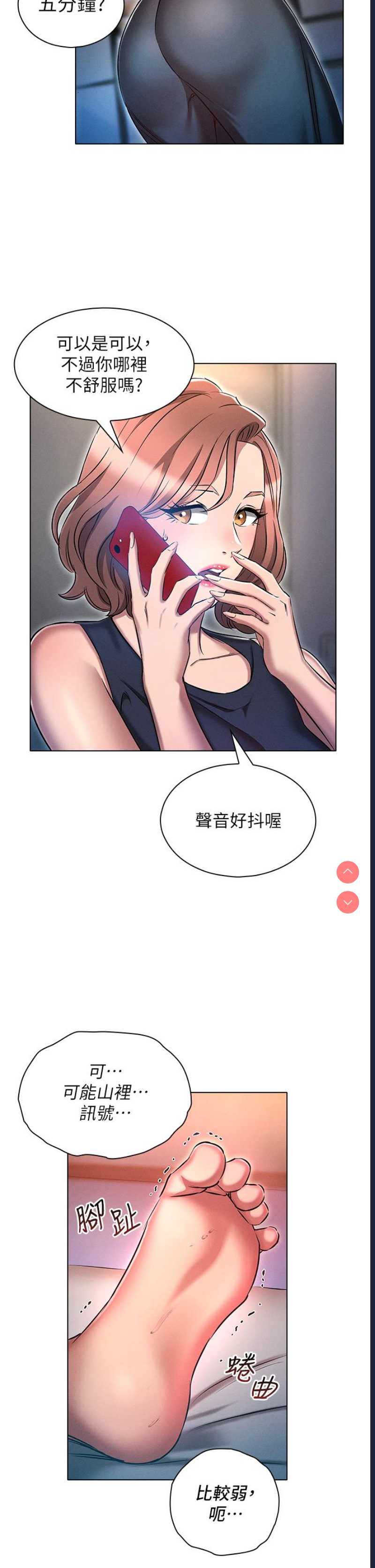 鲁蛇的多重宇宙