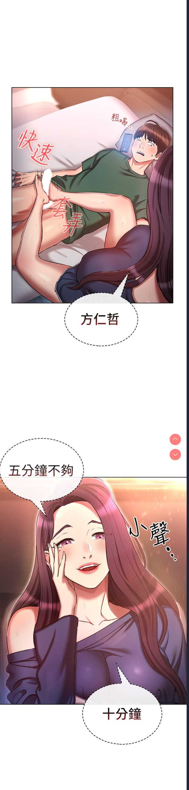 鲁蛇的多重宇宙