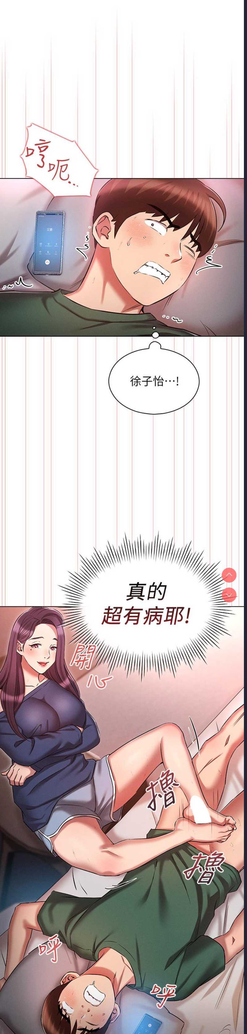 鲁蛇的多重宇宙