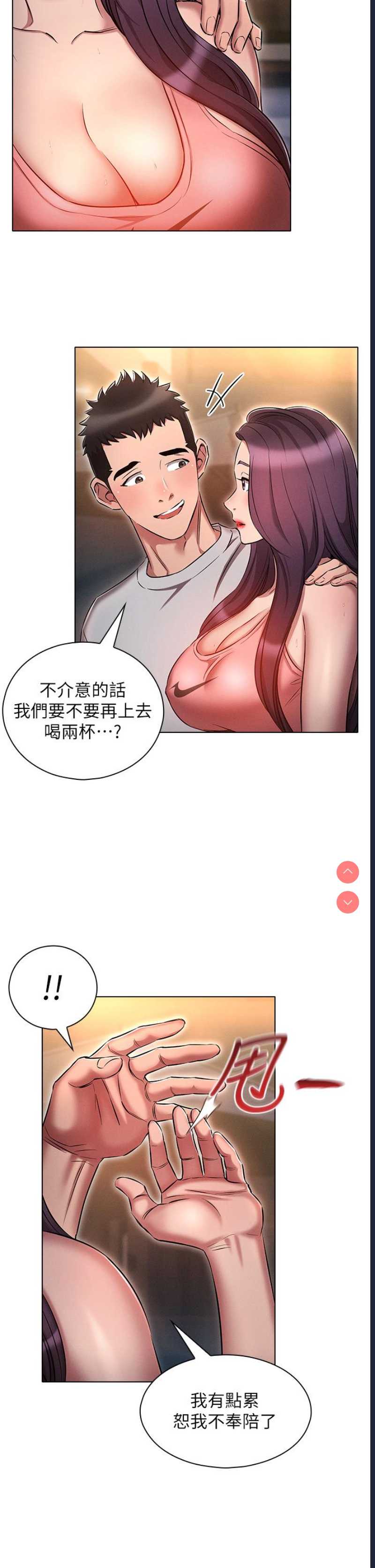 鲁蛇的多重宇宙