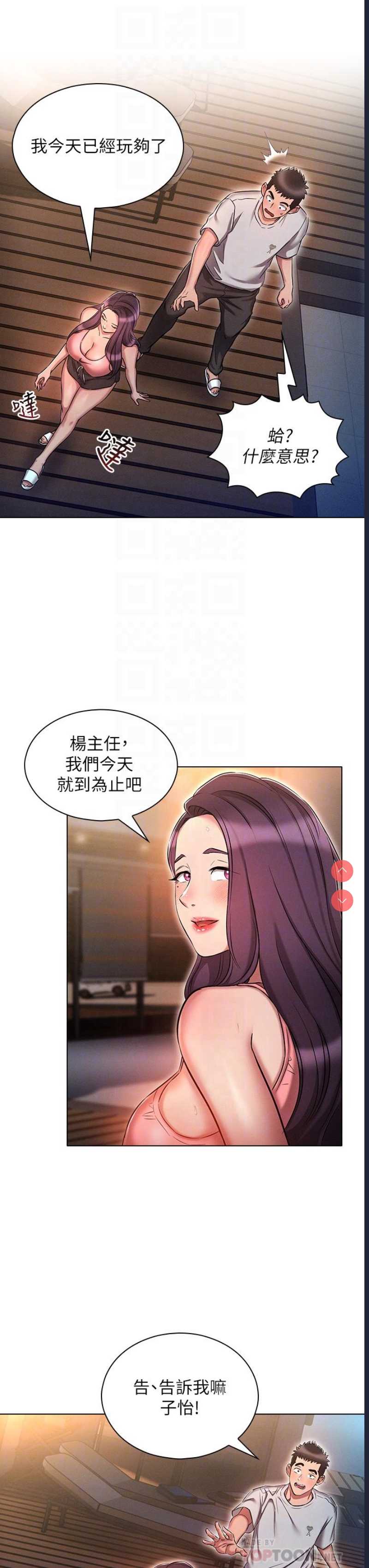 鲁蛇的多重宇宙