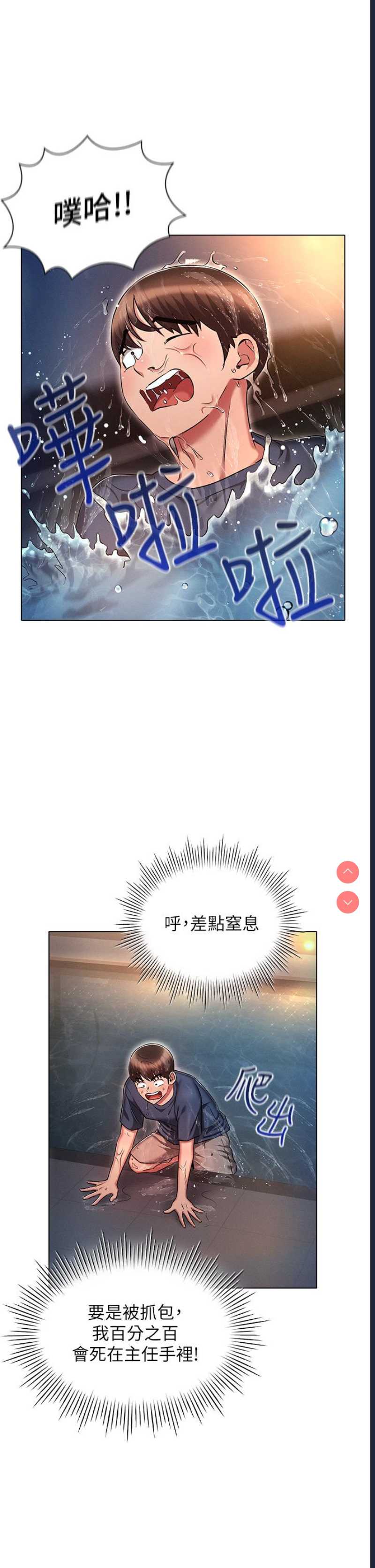 鲁蛇的多重宇宙