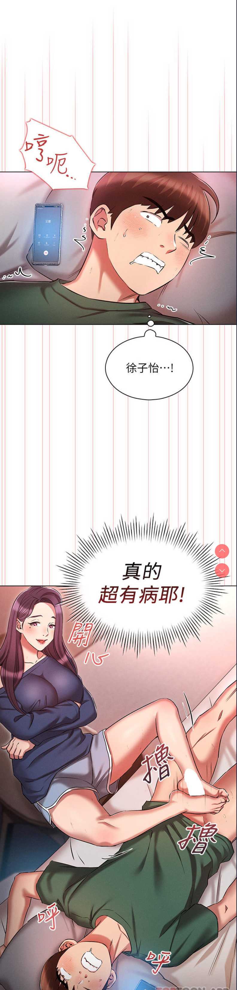 鲁蛇的多重宇宙