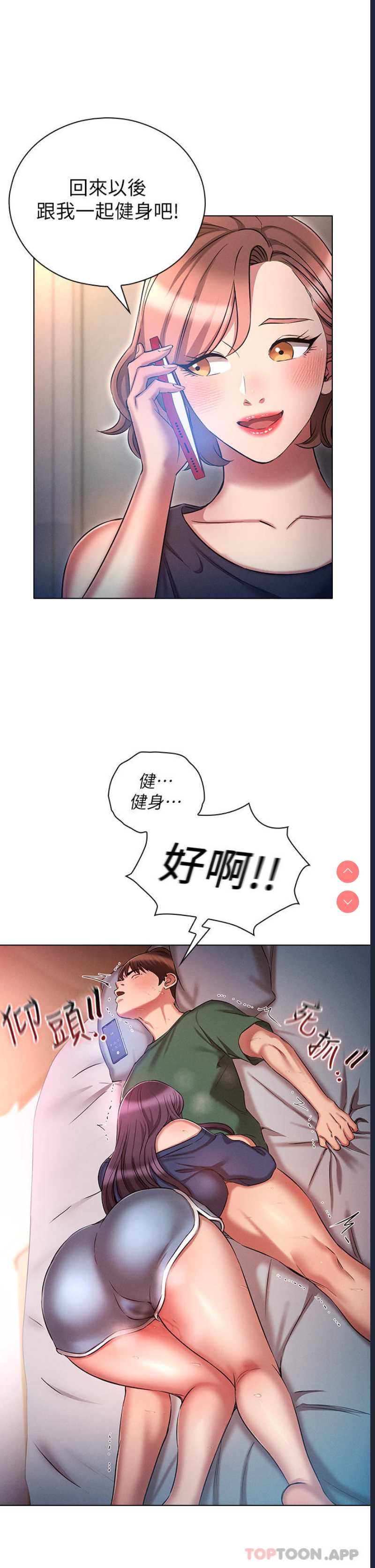 鲁蛇的多重宇宙