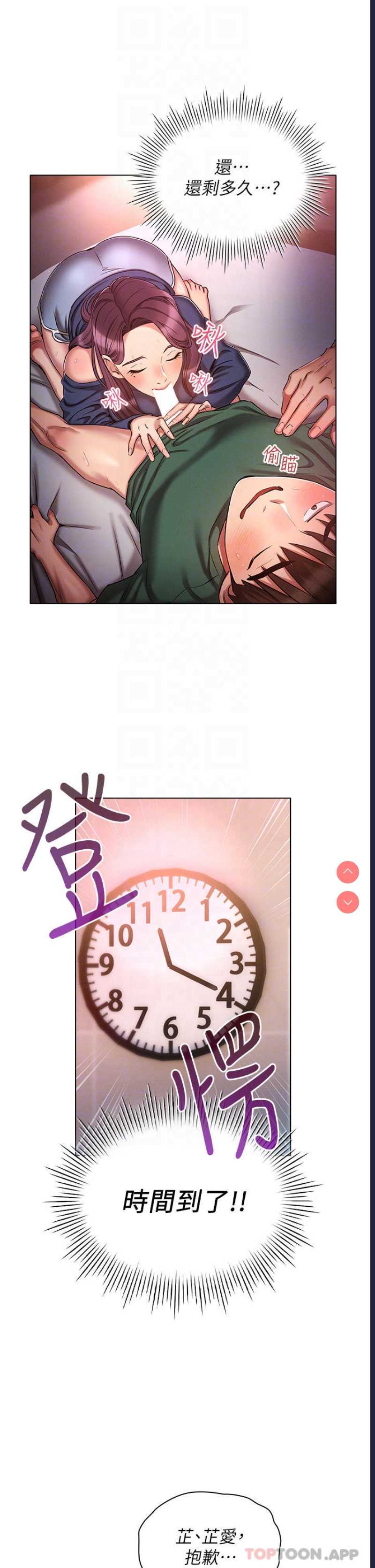 鲁蛇的多重宇宙