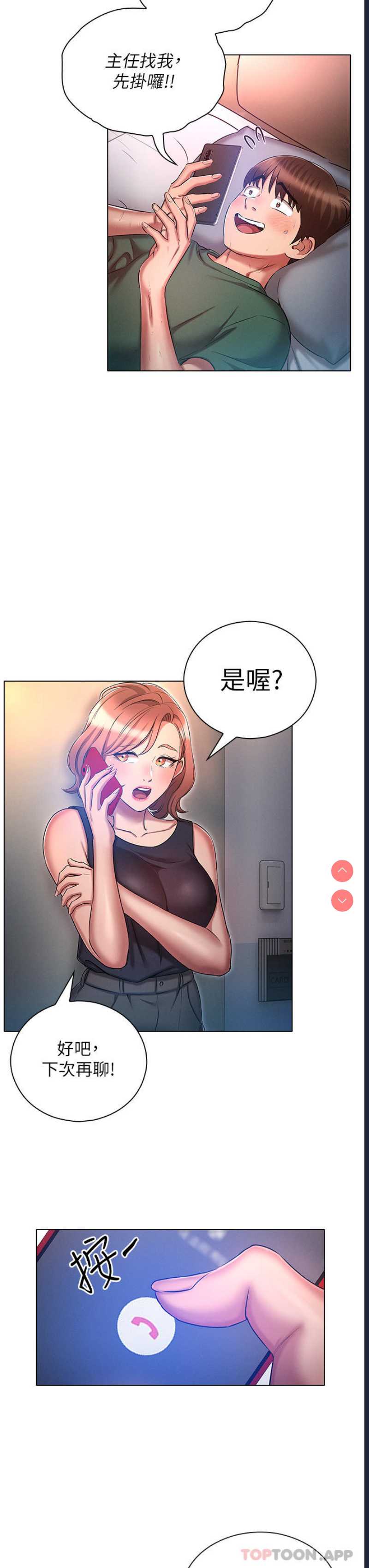 鲁蛇的多重宇宙