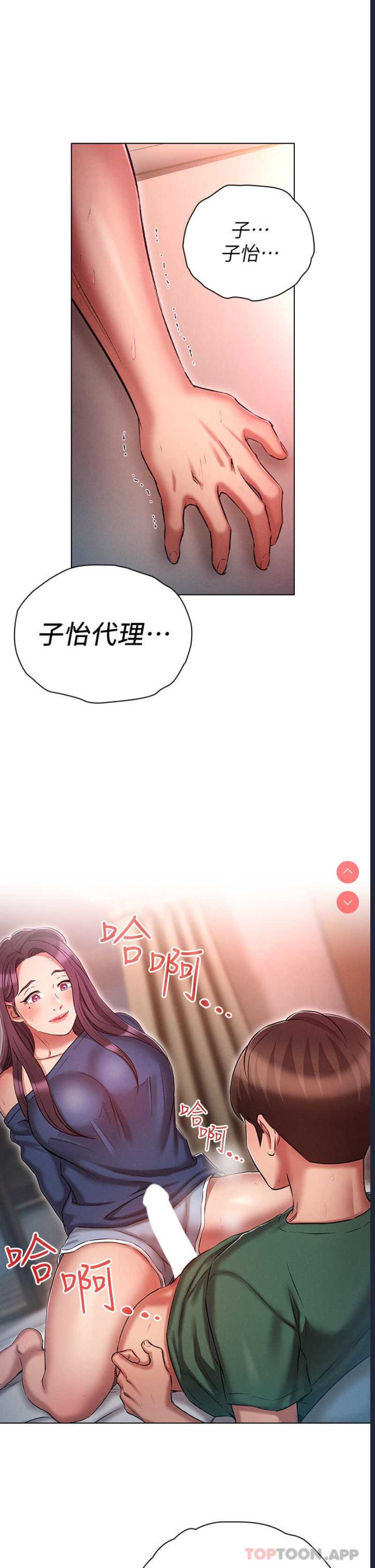 鲁蛇的多重宇宙