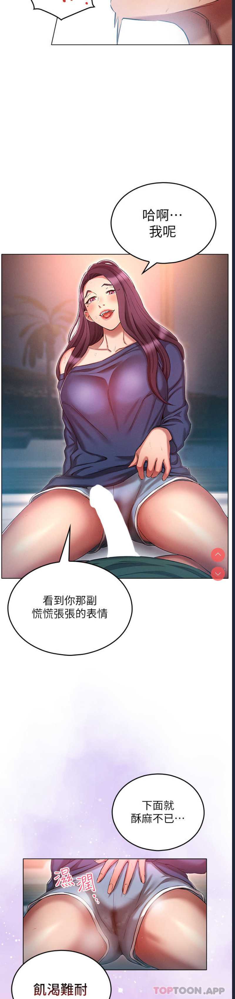 鲁蛇的多重宇宙
