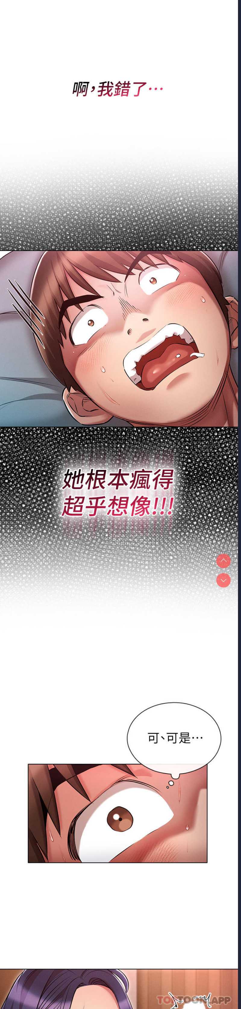 鲁蛇的多重宇宙