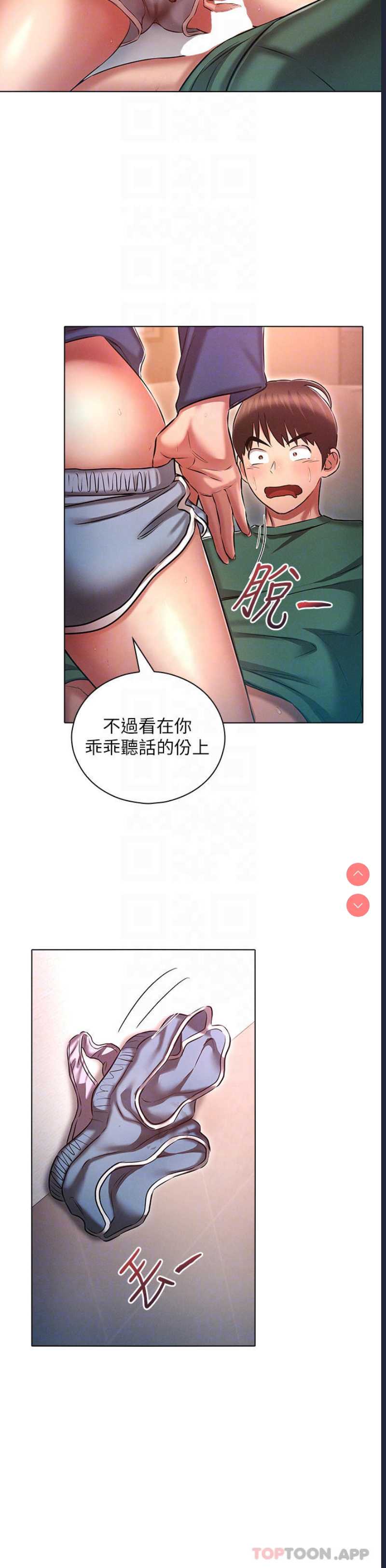 鲁蛇的多重宇宙