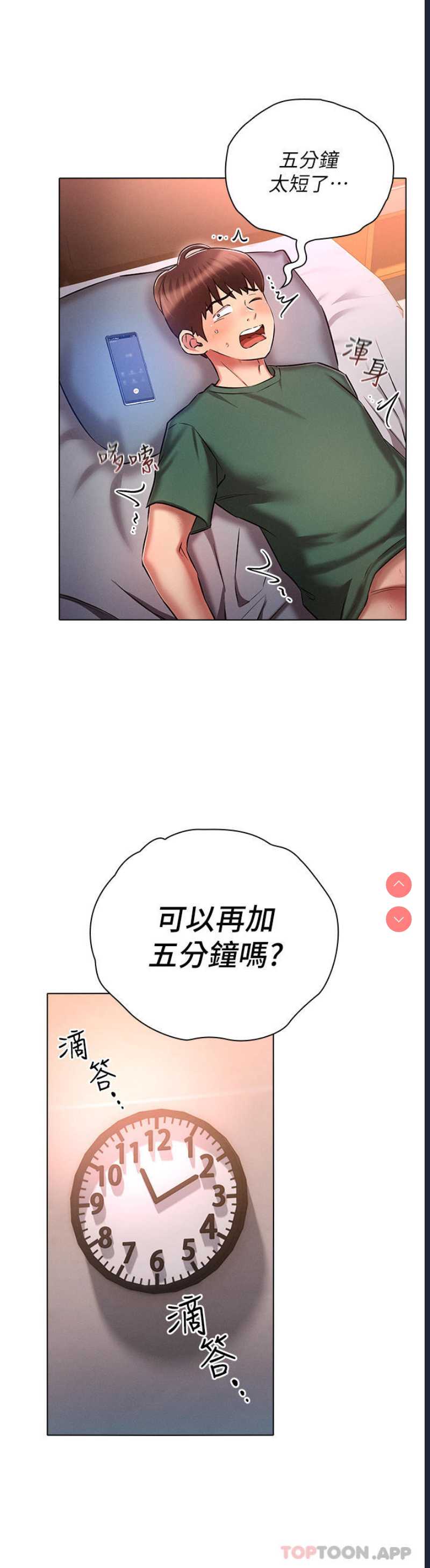 鲁蛇的多重宇宙