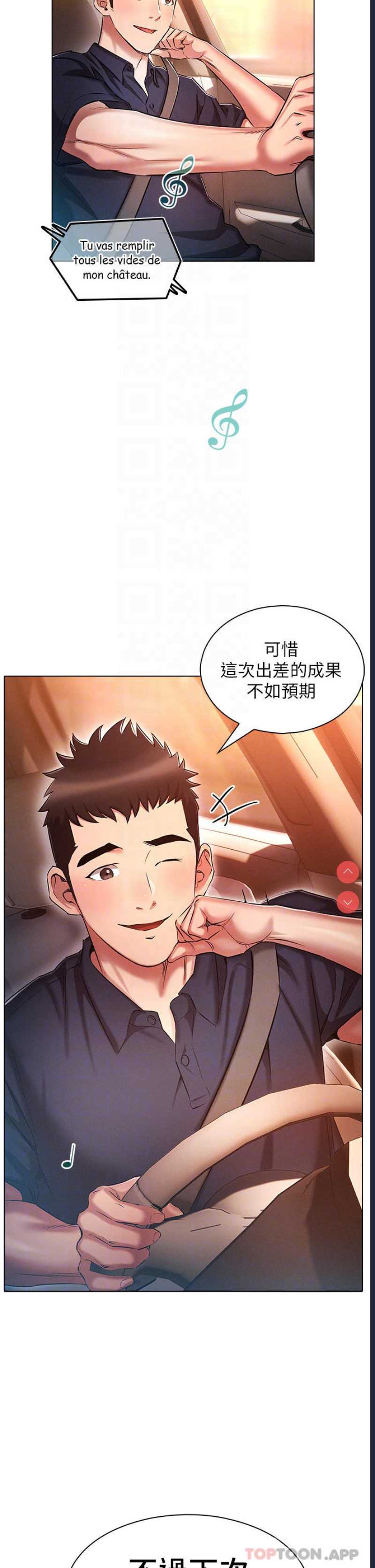 鲁蛇的多重宇宙