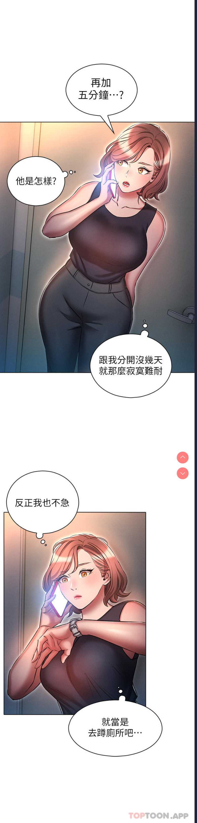 鲁蛇的多重宇宙