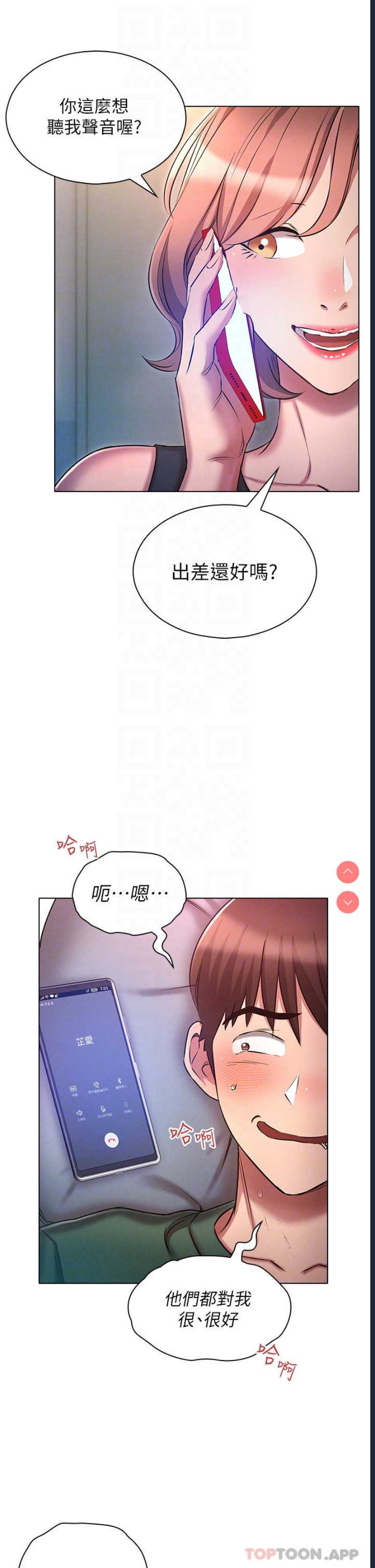 鲁蛇的多重宇宙