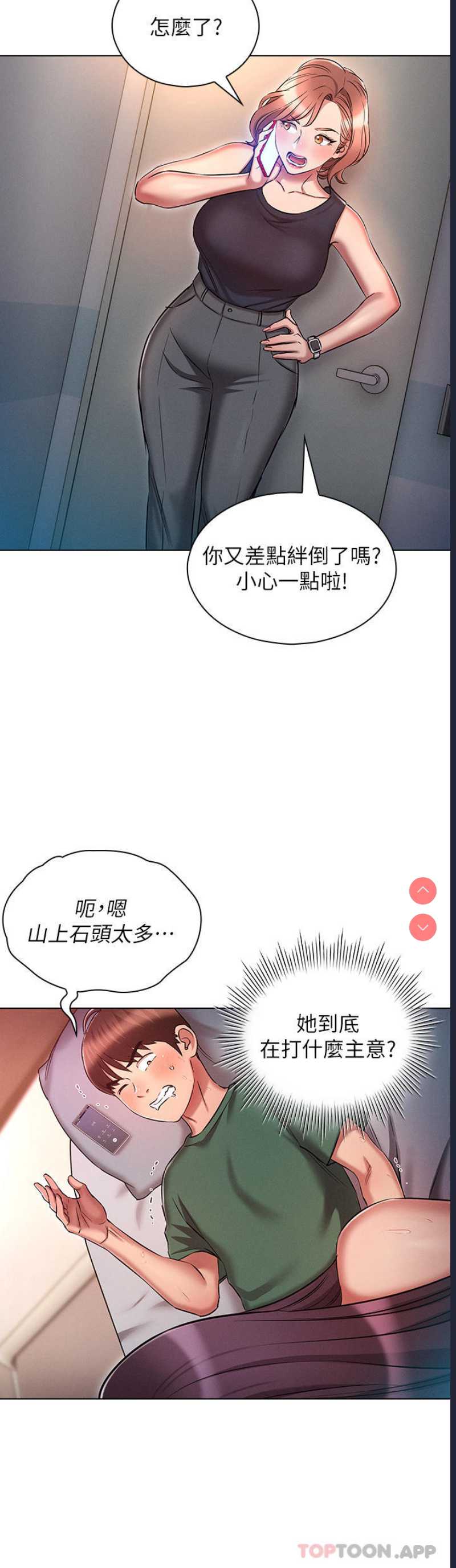 鲁蛇的多重宇宙