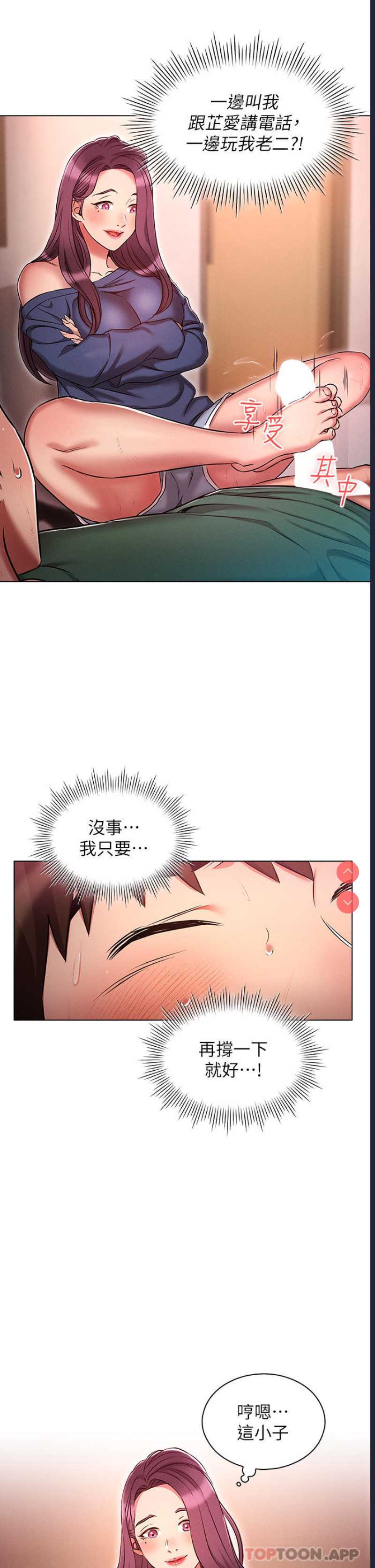 鲁蛇的多重宇宙