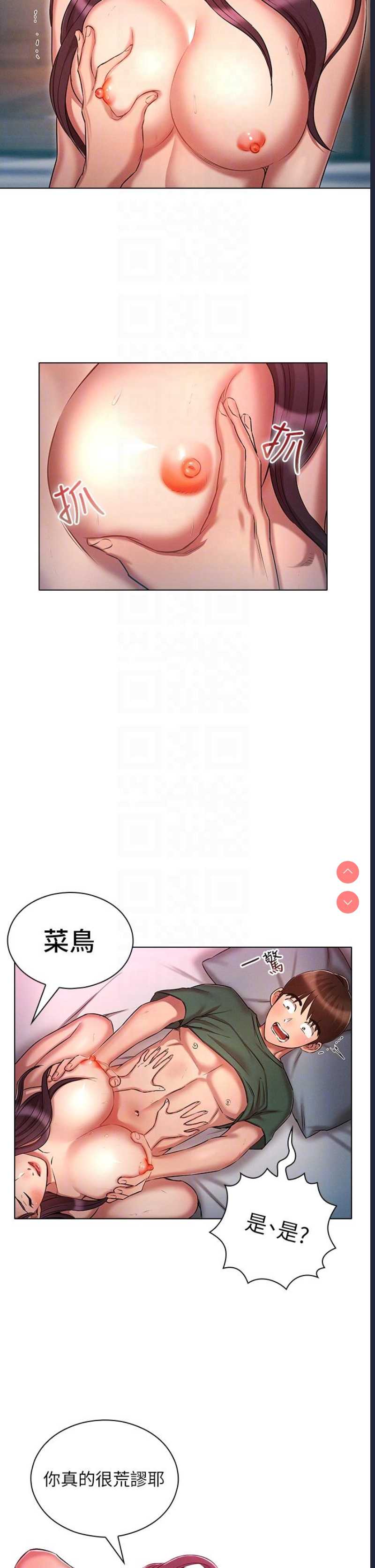 鲁蛇的多重宇宙