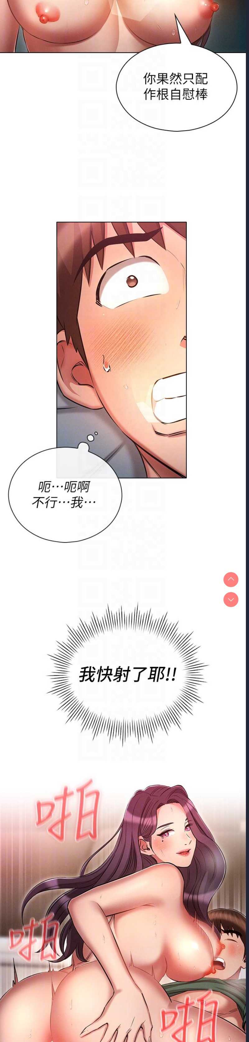 鲁蛇的多重宇宙