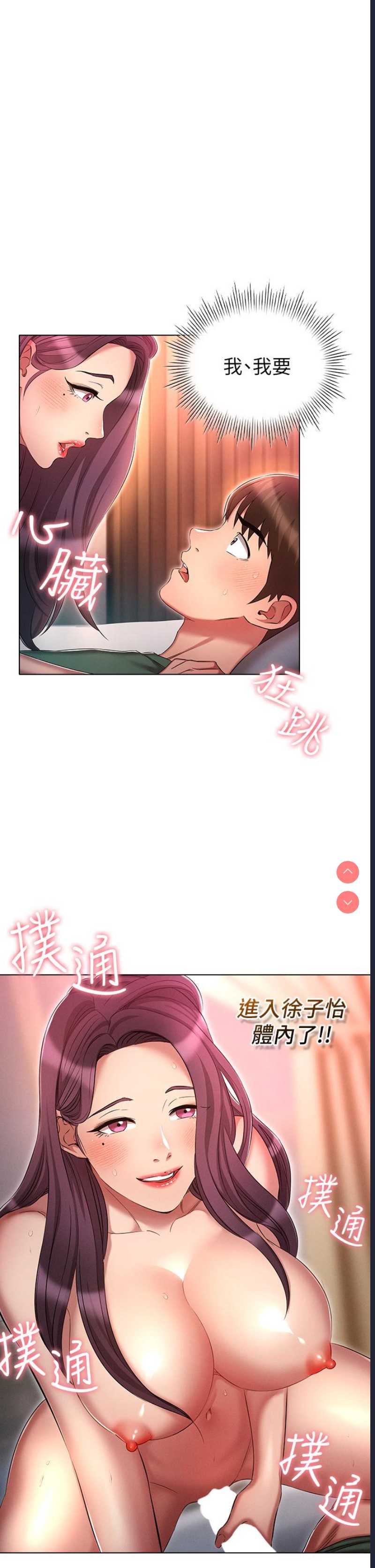 鲁蛇的多重宇宙
