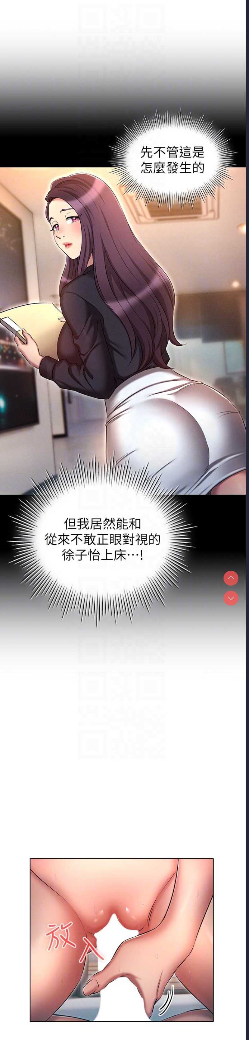 鲁蛇的多重宇宙