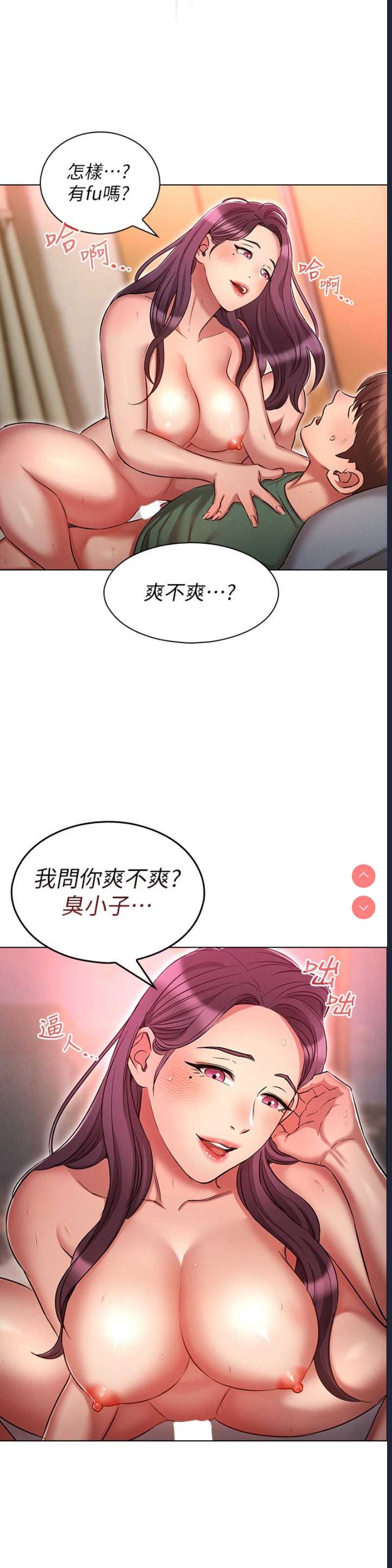 鲁蛇的多重宇宙