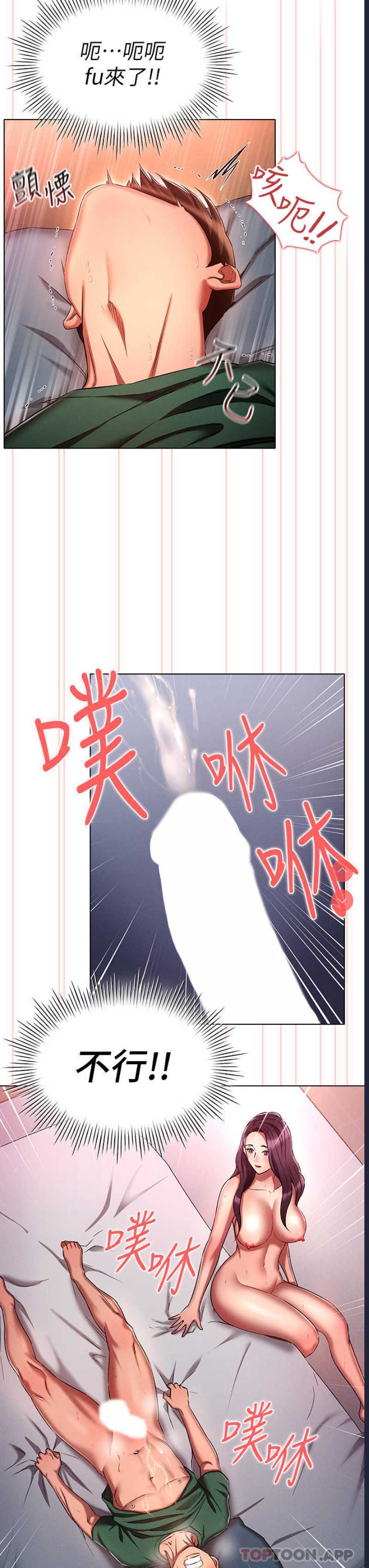 鲁蛇的多重宇宙