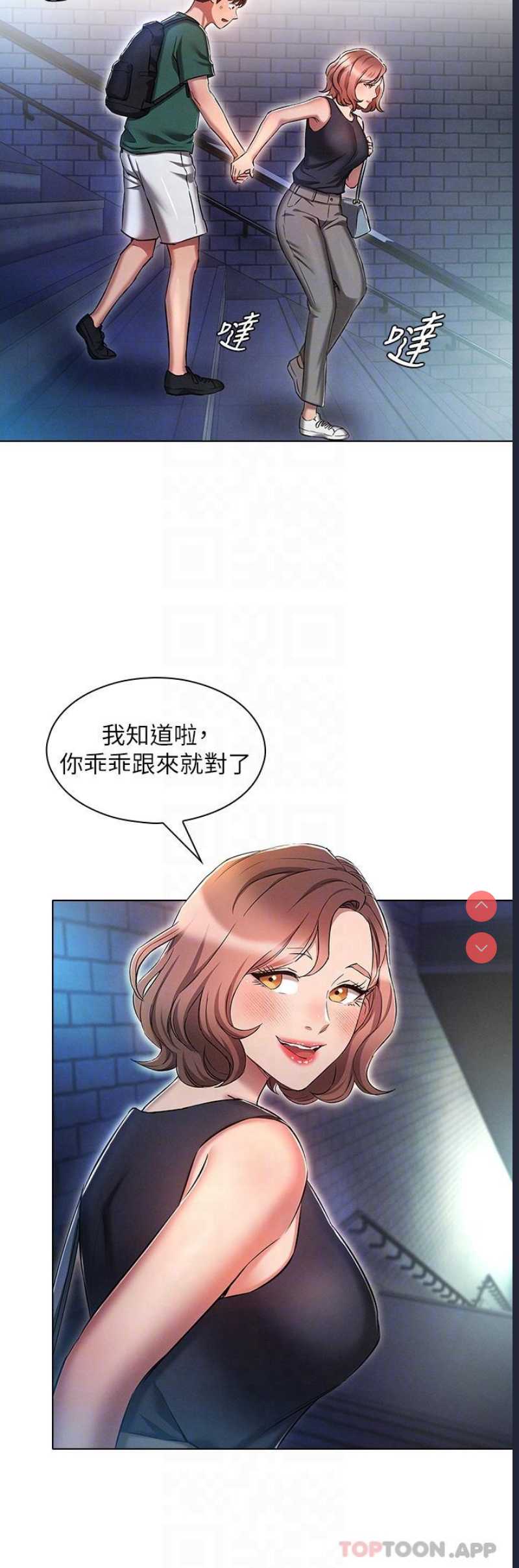 鲁蛇的多重宇宙