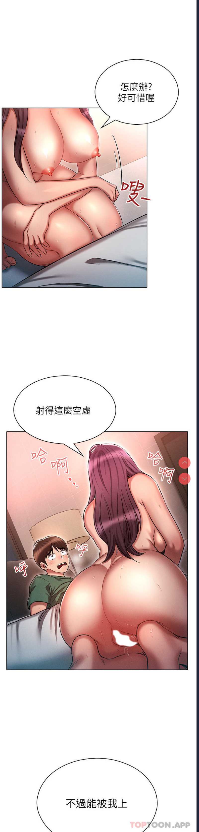 鲁蛇的多重宇宙
