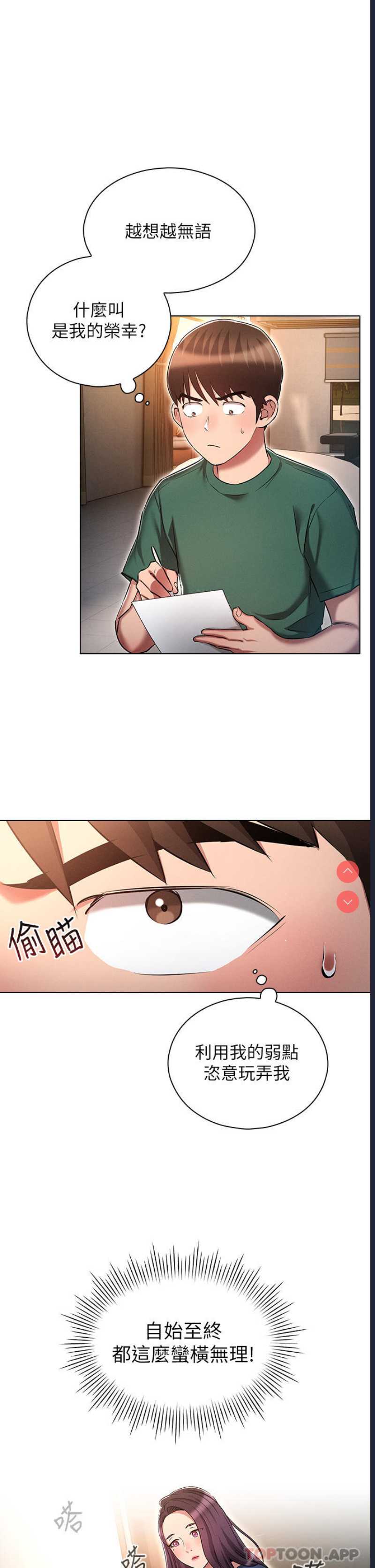 鲁蛇的多重宇宙