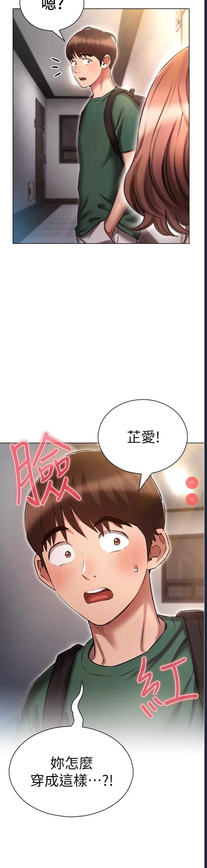 鲁蛇的多重宇宙