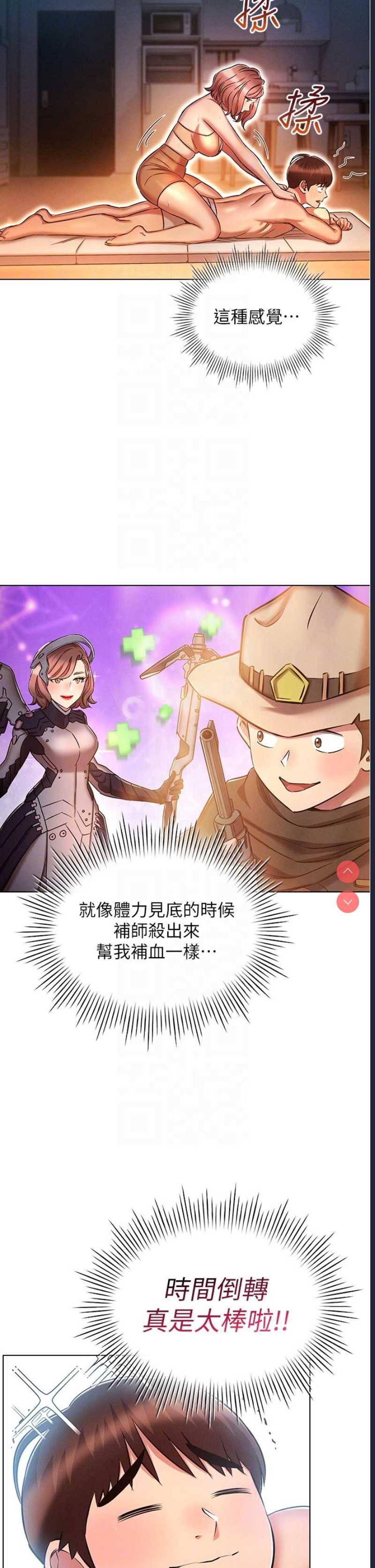 鲁蛇的多重宇宙