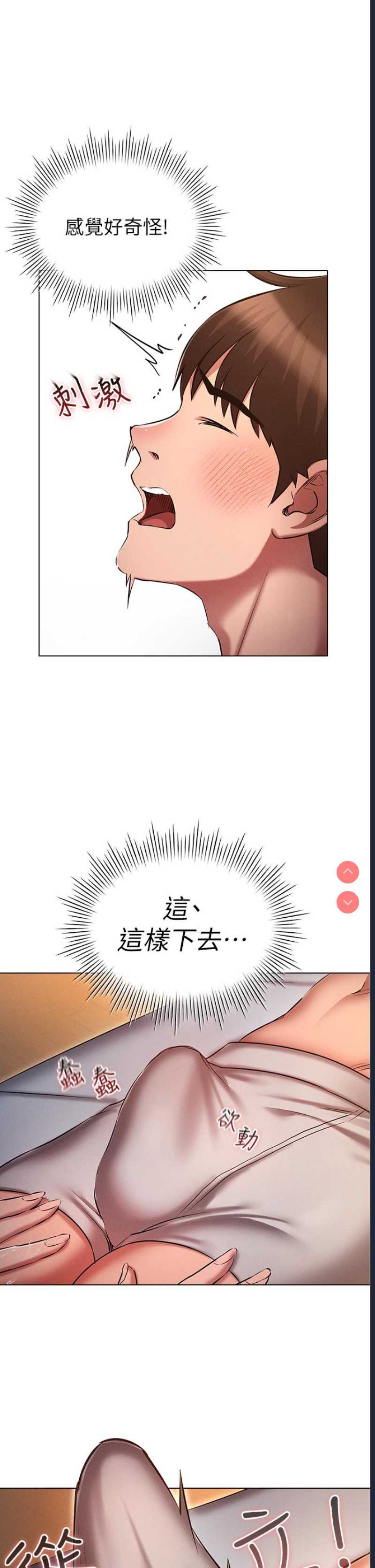 鲁蛇的多重宇宙