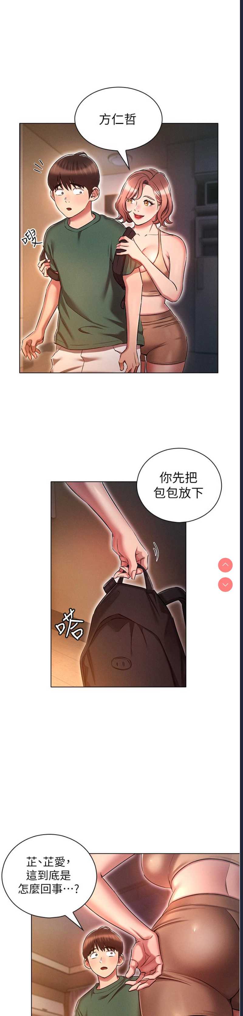 鲁蛇的多重宇宙