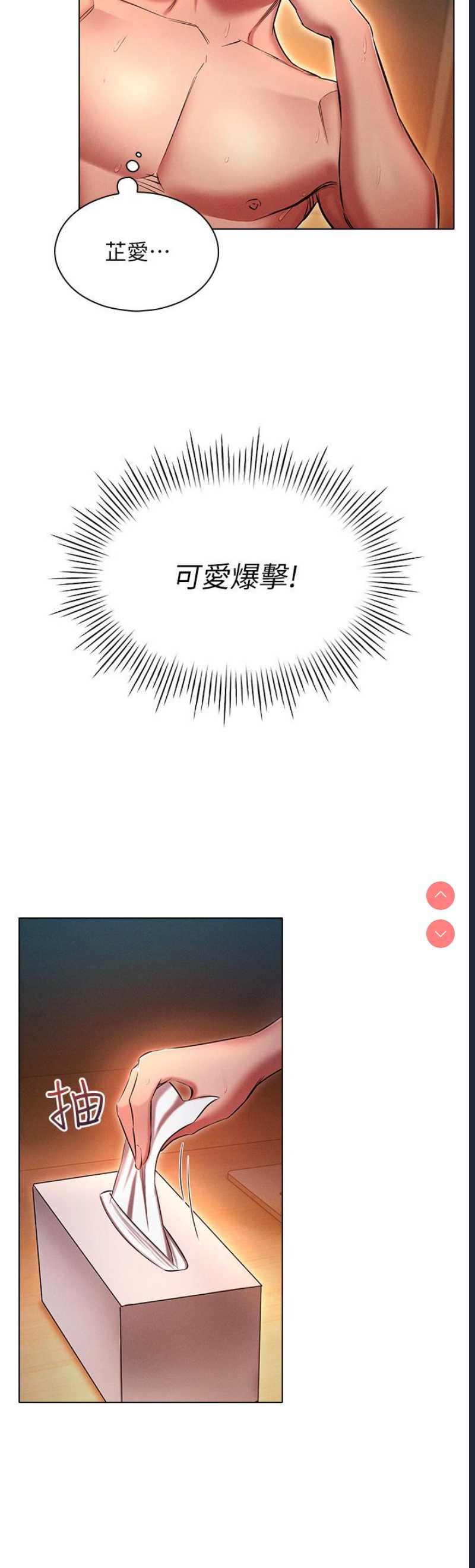 鲁蛇的多重宇宙
