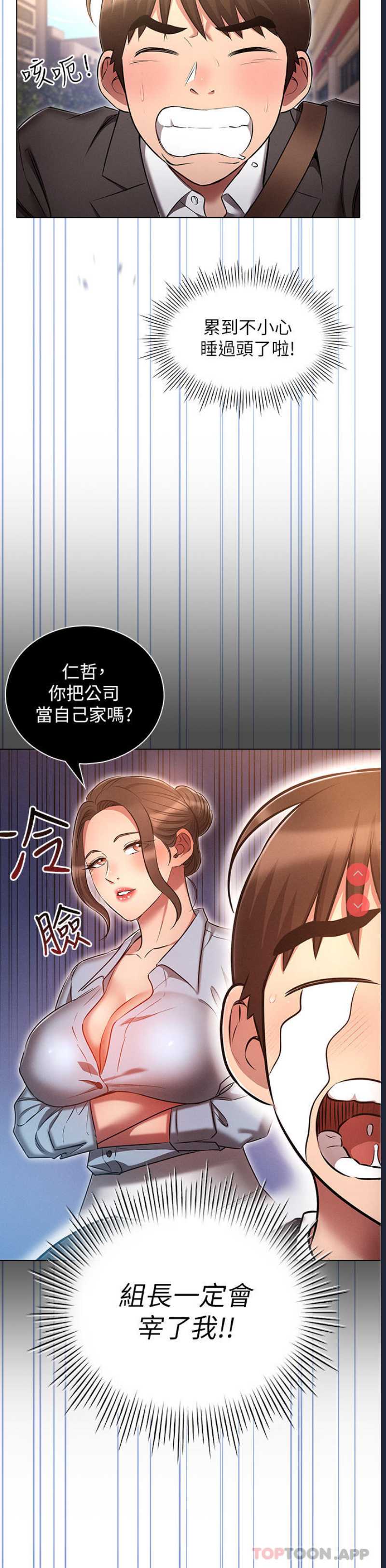 鲁蛇的多重宇宙