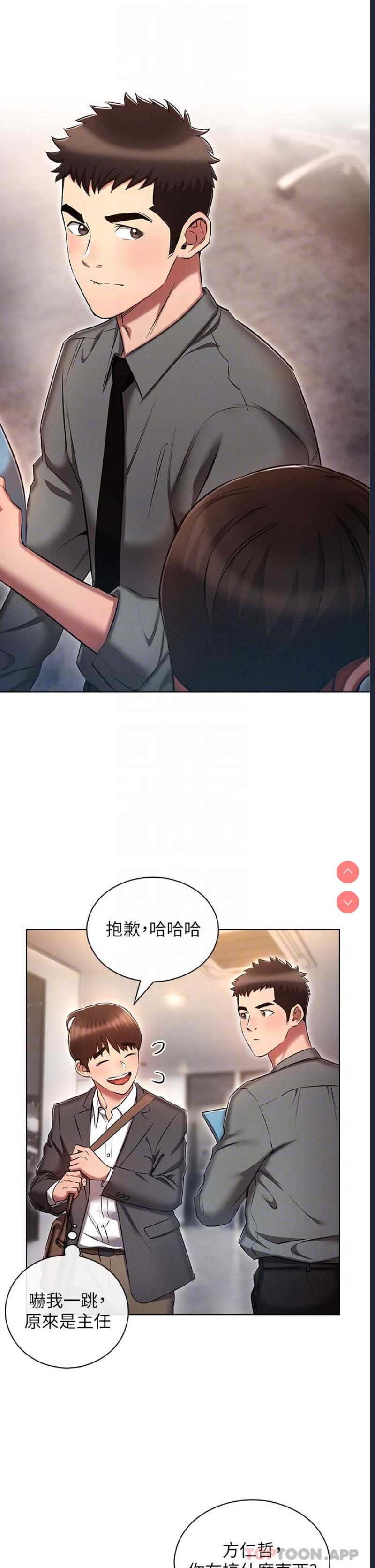鲁蛇的多重宇宙