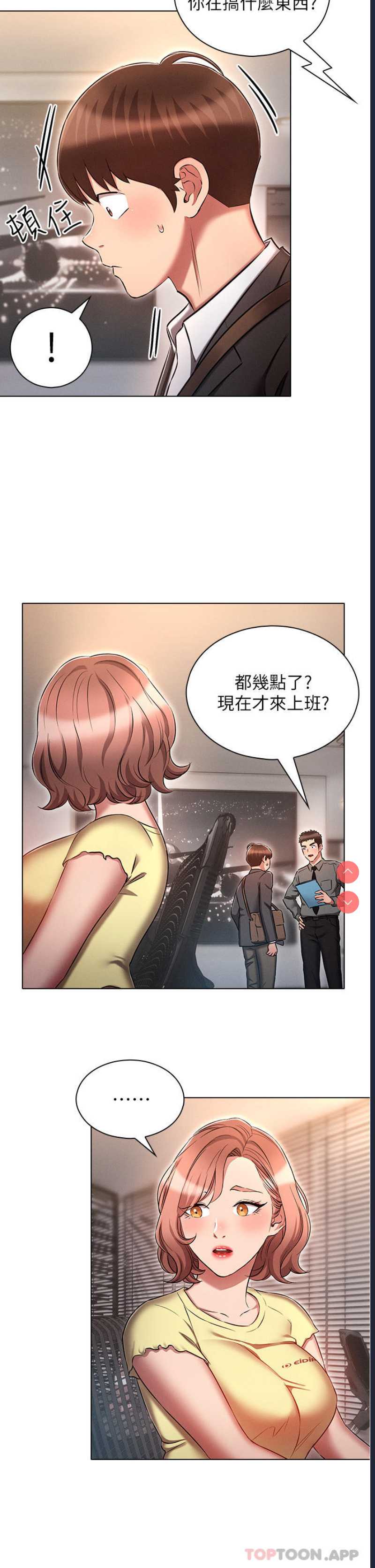鲁蛇的多重宇宙