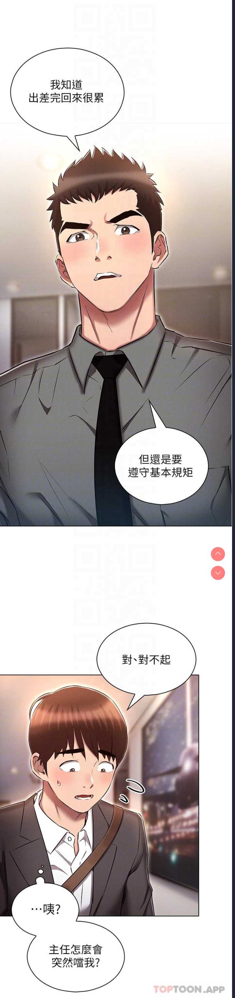 鲁蛇的多重宇宙